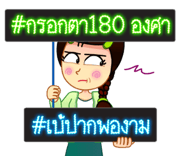 LED display, Hashtag # sticker #8428767