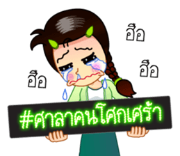 LED display, Hashtag # sticker #8428776