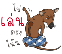 Namtarn Lang Aan Thai sticker #8429501