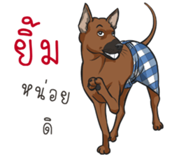 Namtarn Lang Aan Thai sticker #8429504