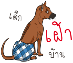 Namtarn Lang Aan Thai sticker #8429507