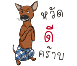 Namtarn Lang Aan Thai sticker #8429511