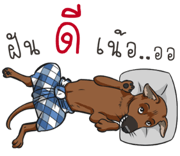 Namtarn Lang Aan Thai sticker #8429512