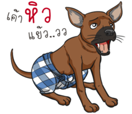 Namtarn Lang Aan Thai sticker #8429517