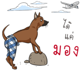 Namtarn Lang Aan Thai sticker #8429521