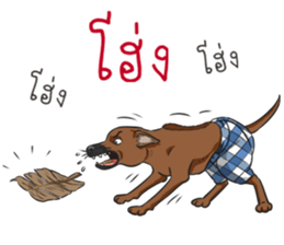 Namtarn Lang Aan Thai sticker #8429523