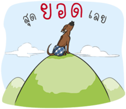 Namtarn Lang Aan Thai sticker #8429525