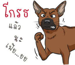 Namtarn Lang Aan Thai sticker #8429527