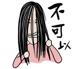 Sportsman and Ugly woman sticker #8429821