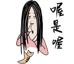 Sportsman and Ugly woman sticker #8429825