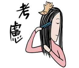 Sportsman and Ugly woman sticker #8429830