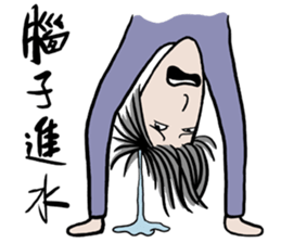 Sportsman and Ugly woman sticker #8429844