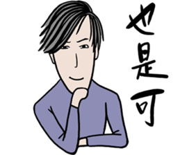 Sportsman and Ugly woman sticker #8429848