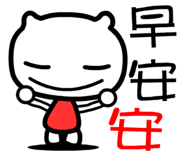 The bare-headed cat sticker #8430028