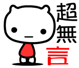 The bare-headed cat sticker #8430049