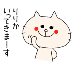 For Ririka sticker #8430424