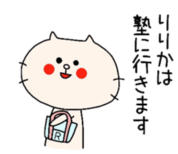 For Ririka sticker #8430427