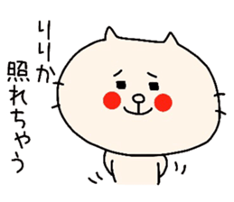 For Ririka sticker #8430434