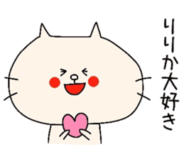 For Ririka sticker #8430435