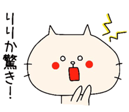 For Ririka sticker #8430440