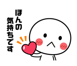 White thing usable anytime (honorific) sticker #8431307