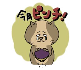 The lovable cat sticker #8431447