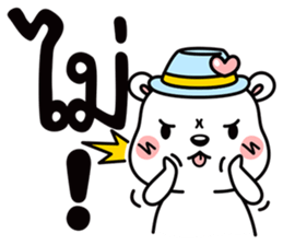 Polar bear life is funny sticker #8431466