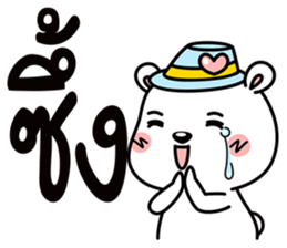 Polar bear life is funny sticker #8431471