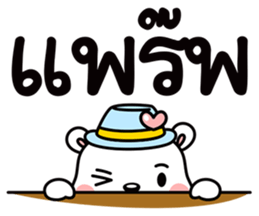 Polar bear life is funny sticker #8431473