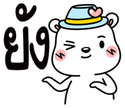 Polar bear life is funny sticker #8431485