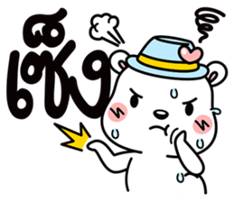 Polar bear life is funny sticker #8431487