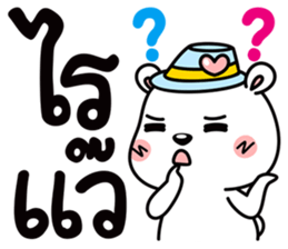 Polar bear life is funny sticker #8431496