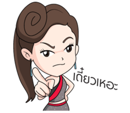 Yinglee Srijumpon sticker #8431675