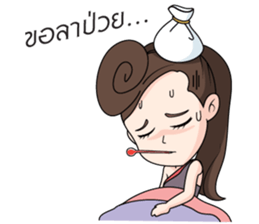 Yinglee Srijumpon sticker #8431694