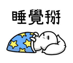 Imos wanna sleep sticker #8432160