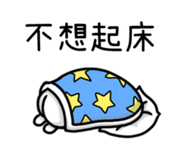 Imos wanna sleep sticker #8432161