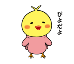 Piyo-kun & Bu-chan: episode1 sticker #8432367