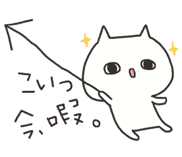 An arrow and cat 3 sticker #8432382