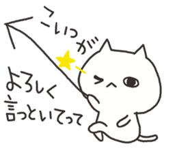 An arrow and cat 3 sticker #8432385