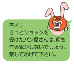 Mask DO UZAGI sticker #8432886