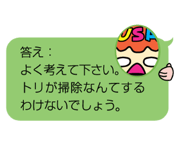 Mask DO UZAGI sticker #8432888