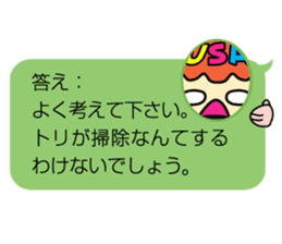 Mask DO UZAGI sticker #8432888