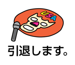 Mask DO UZAGI sticker #8432896