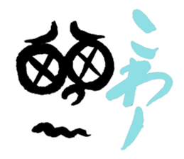 For you who aren't good at flick input. sticker #8433129