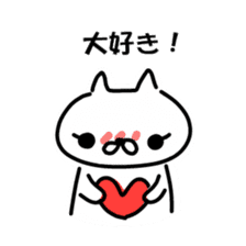 Cat love 1 sticker #8433350