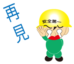 Construction people Part 3 sticker #8433864