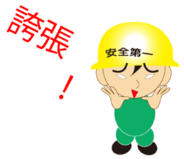 Construction people Part 3 sticker #8433871