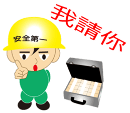 Construction people Part 3 sticker #8433875