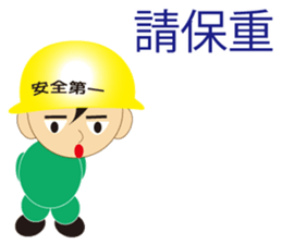 Construction people Part 3 sticker #8433881