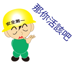 Construction people Part 3 sticker #8433884